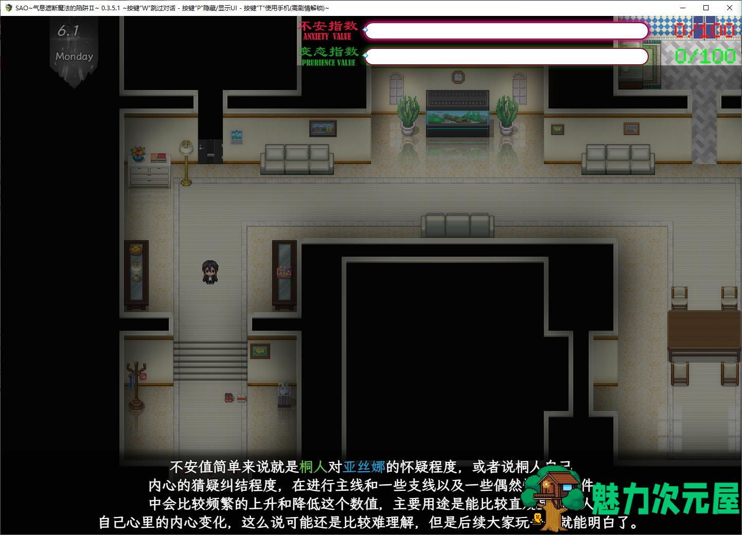 【日式RPG/中文/全动态】SAO~气息遮断魔法的陷阱Ⅱ v0.7c 最新中文版【更新/3.6G】