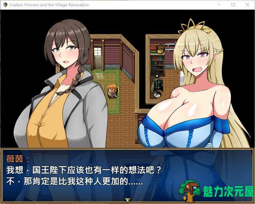 【日式RPG/中文】废柴公主荒村开拓记 72中文版【新作/950M】