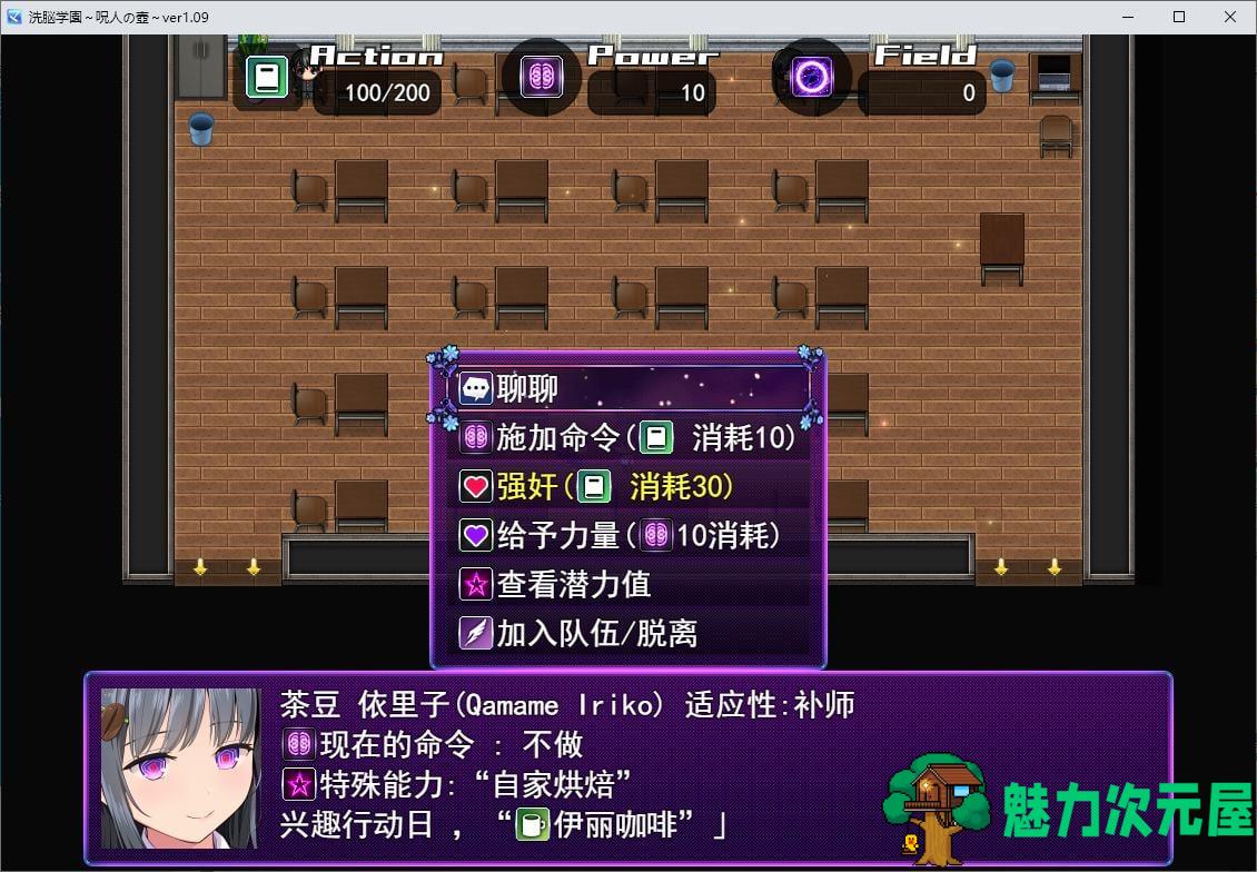 【日式RPG/汉化】洗脳学園 ~呪人の壺 机翻汉化版【新作/1.8G】