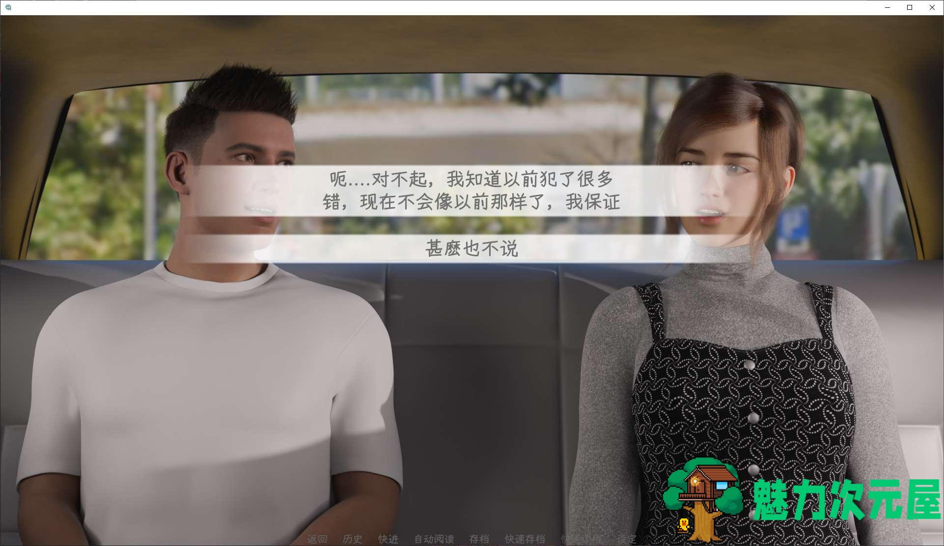 【欧美SLG/中文】灵魂伴侣 第3章 安卓+PC 官方中文版【更新/1.9G】