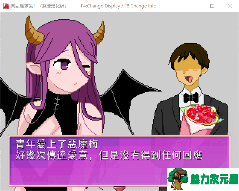 【像素RPG/汉化/全动态】向魅魔求爱!精翻汉化完结版【新汉化/战斗H/20M】