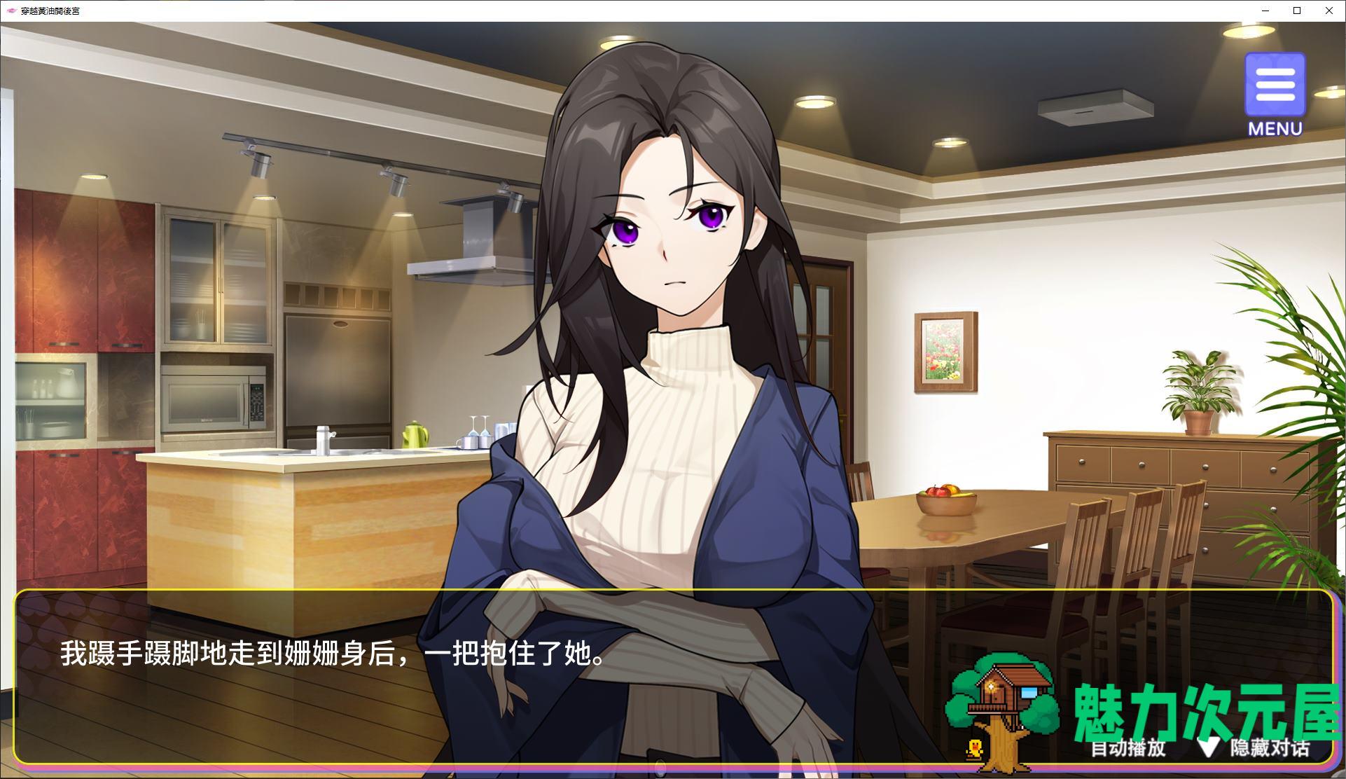 【日式SLG/中文】穿越黄油开后宫 steam官中版 【新作/1.4G】