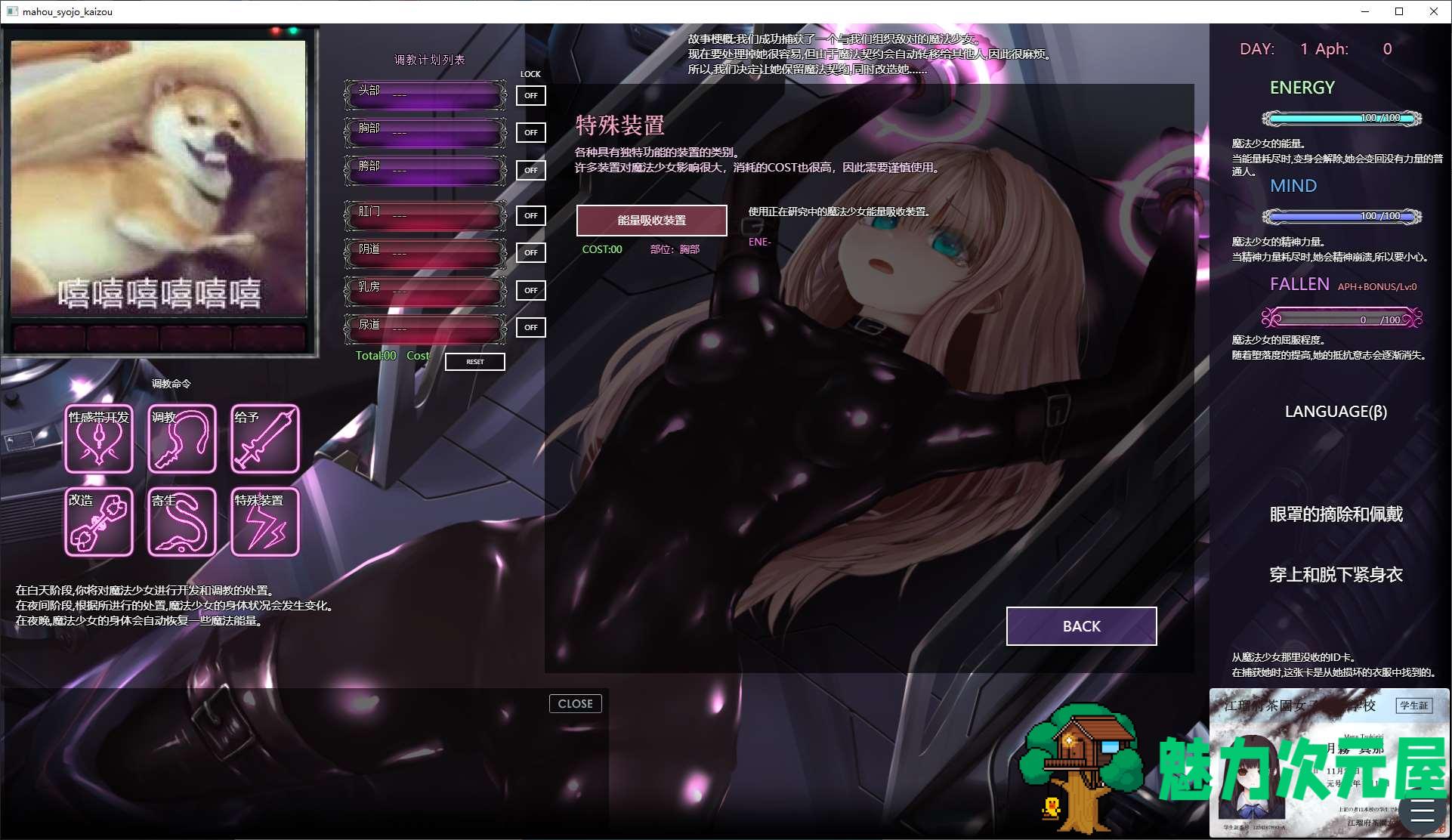【日式SLG/中文/动态】极限改造魔法少女神秘符文 v0.7β 官中测试版【更新/330M】