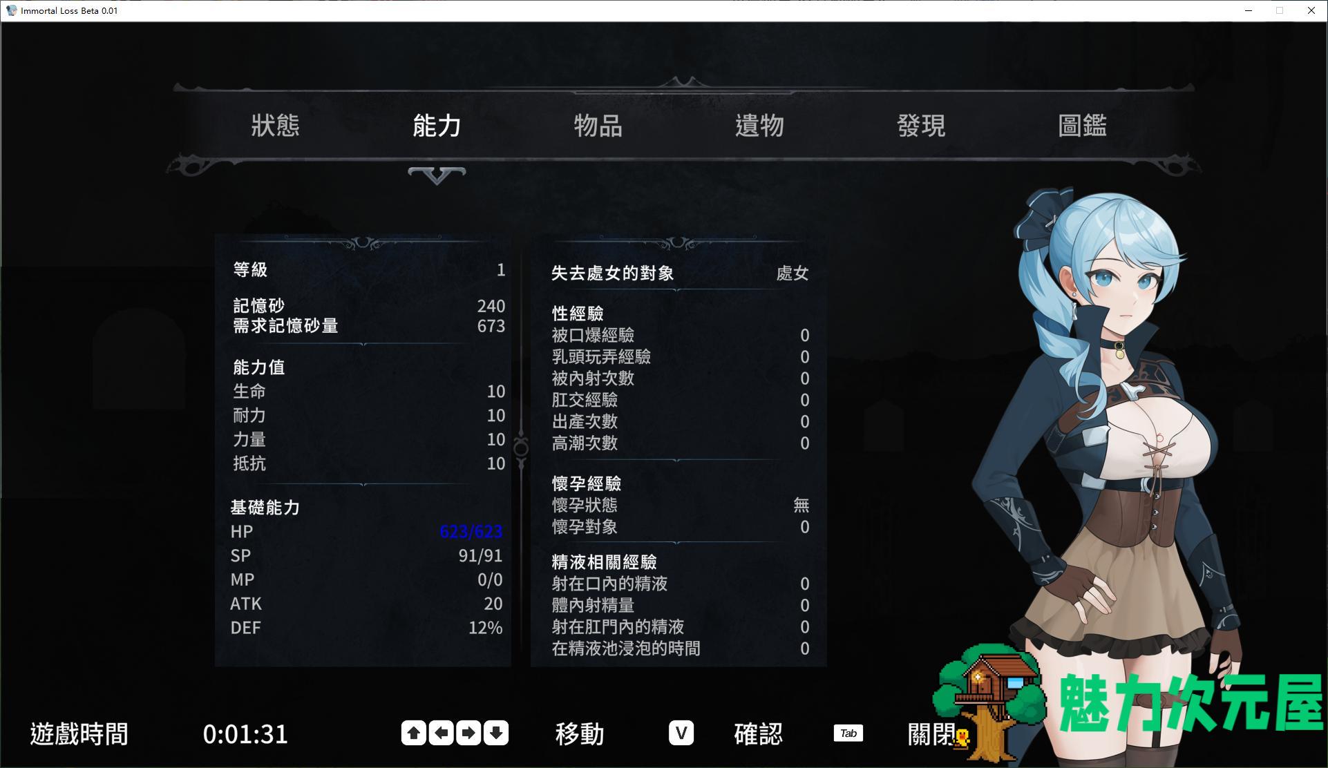 【日式ACT/中文/动态】La Vitalis  永恆的欠損 v0.11 最新测试版【更新/3G】