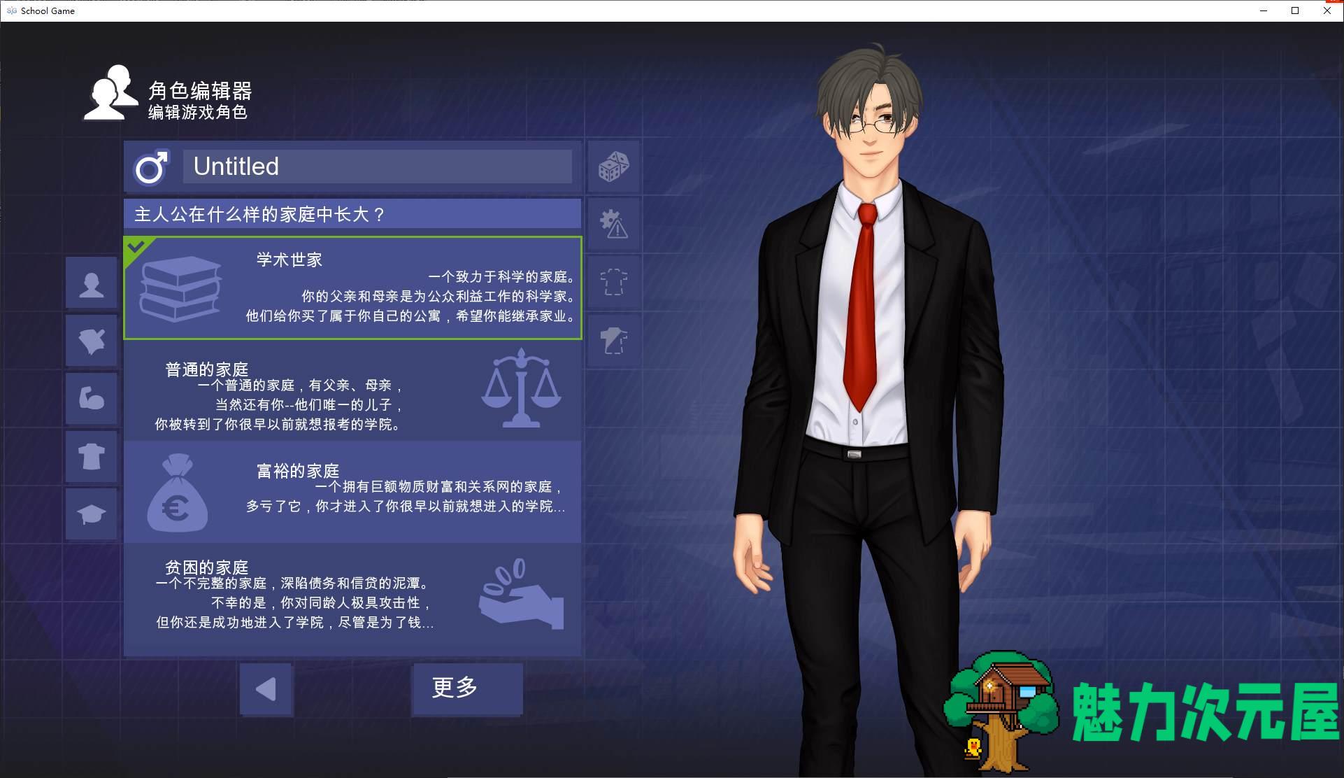 【日式SLG/中文】学校游戏 v0.961 安卓+PC 官中步兵版【更新/3.75G】