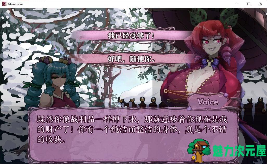 【欧美ACT/中文】MonCurse v0.6.7 安卓+PC 官中版【更新/760M】