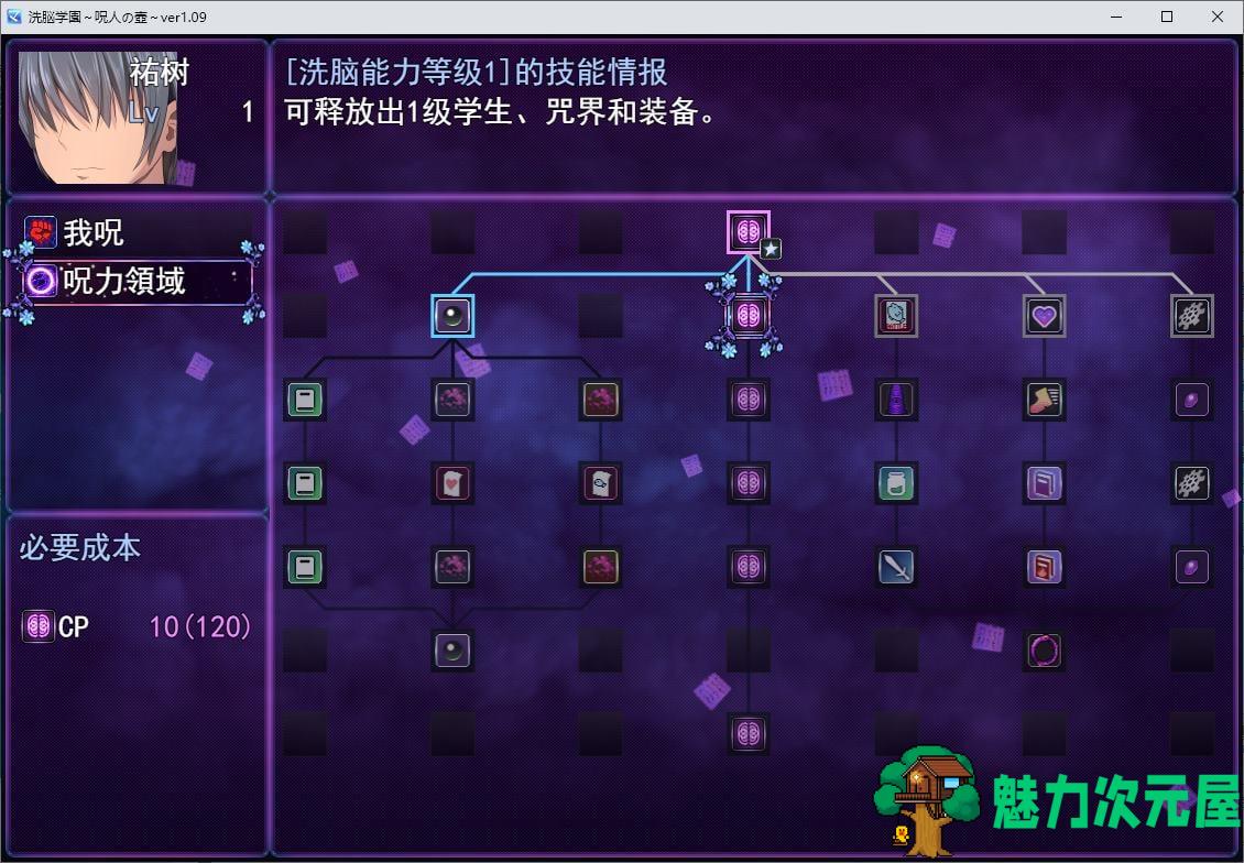 【日式RPG/汉化】洗脳学園 ~呪人の壺 机翻汉化版【新作/1.8G】