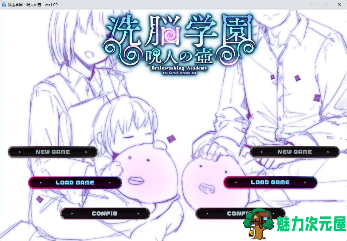 【日式RPG/汉化】洗脳学園 ~呪人の壺 机翻汉化版【新作/1.8G】-魅力次元屋