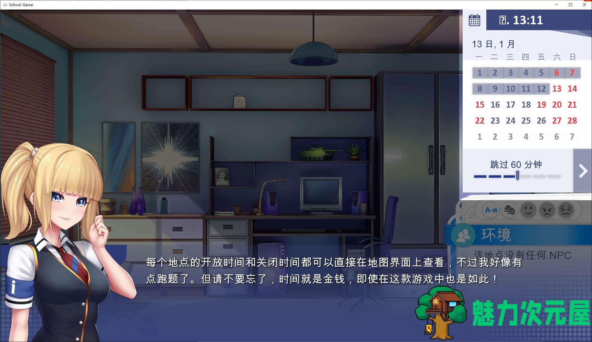 【日式SLG/中文】学校游戏 v0.961 安卓+PC 官中步兵版【更新/3.75G】