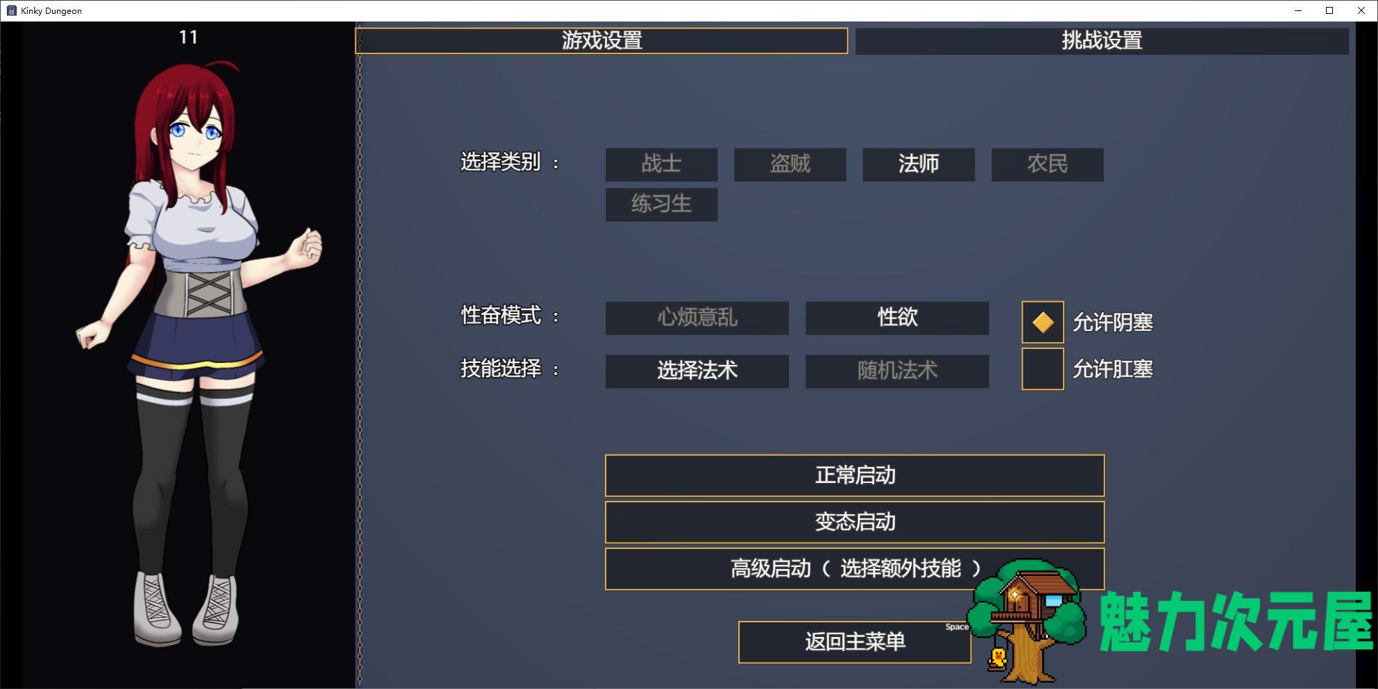 【日式RPG/中文】Kinky Dungeon v5.4 官中测试版【更新/540M】