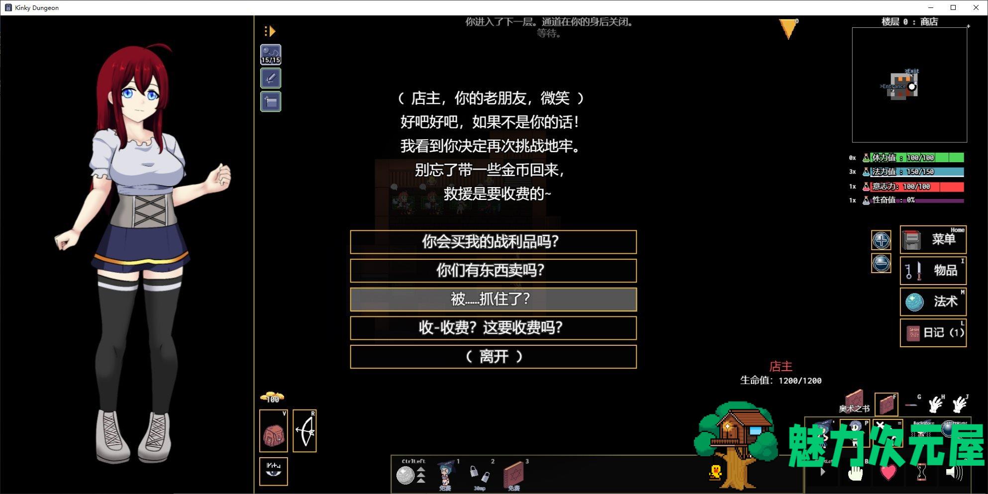 【日式RPG/中文】Kinky Dungeon v5.4 官中测试版【更新/540M】