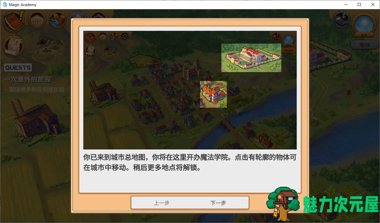 【欧美SLG/中文/动态】魔法学院v0.3.5 安卓+PC 官中步兵版【更新/1.1G】