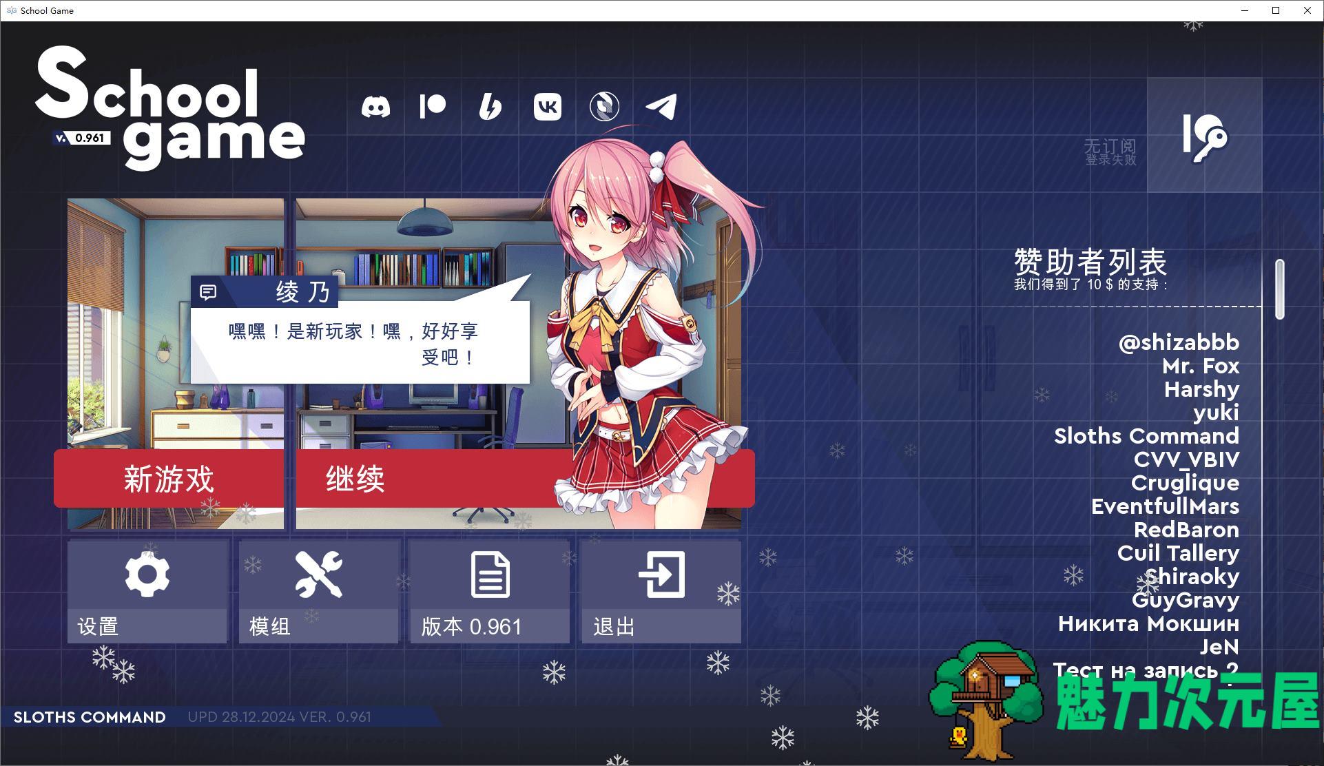 【日式SLG/中文】学校游戏 v0.961 安卓+PC 官中步兵版【更新/3.75G】-魅力次元屋