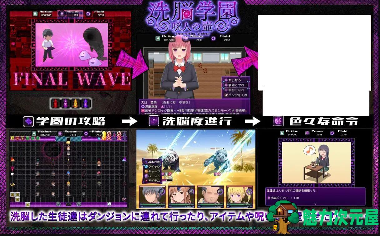 【日式RPG/汉化】洗脳学園 ~呪人の壺 机翻汉化版【新作/1.8G】