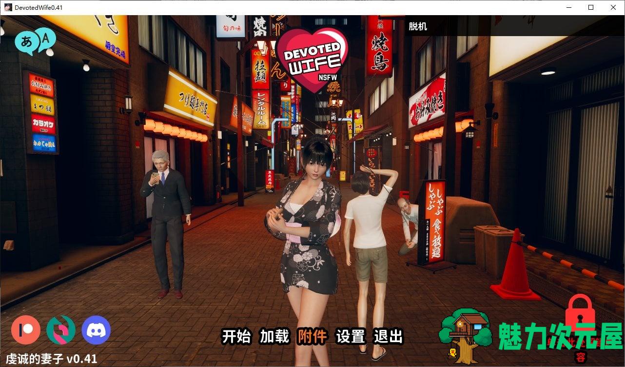 【欧美SLG/中文/动态】忠诚的妻子 v0.41 安卓+PC 官中步兵版【更新/2.6G】-魅力次元屋