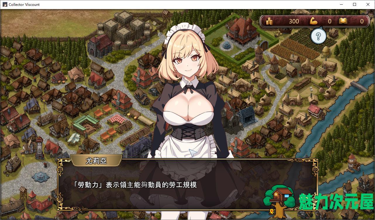 【日式SLG/中文/全动态】大人的童話劇場 ～討債子爵 DL中文版【新作/1.2G】