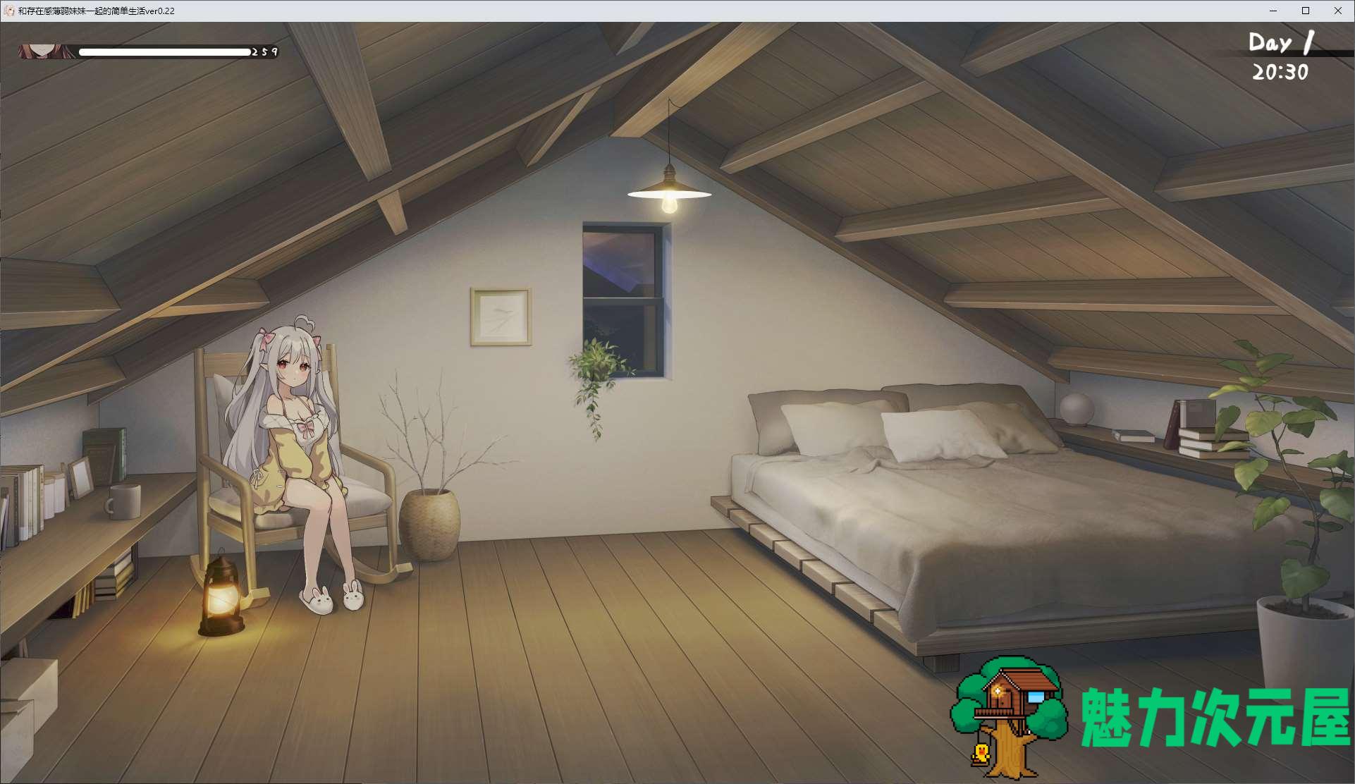 【日式SLG/中文/动态】和存在感薄弱妹妹一起的简单生活 v0.6A 最新测试版【更新/1.65G】
