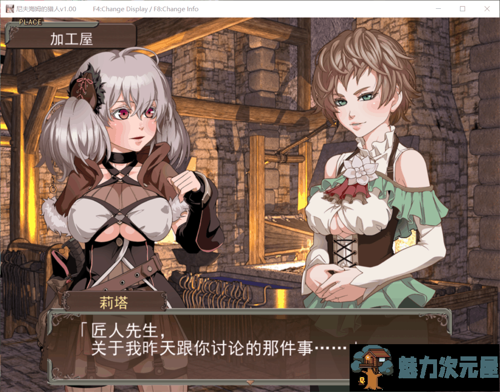 【RPG/中文/步兵】尼夫海姆的猎人:阿瑟尔的烙印!官方中文+DLC+全动画+CG+攻略【1G】