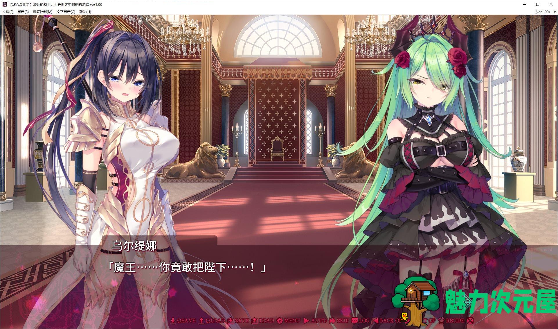 【重口ADV/汉化/CV】濒死的骑士 于异世界中响彻的绝唱 精翻汉化版【新汉化/6G】