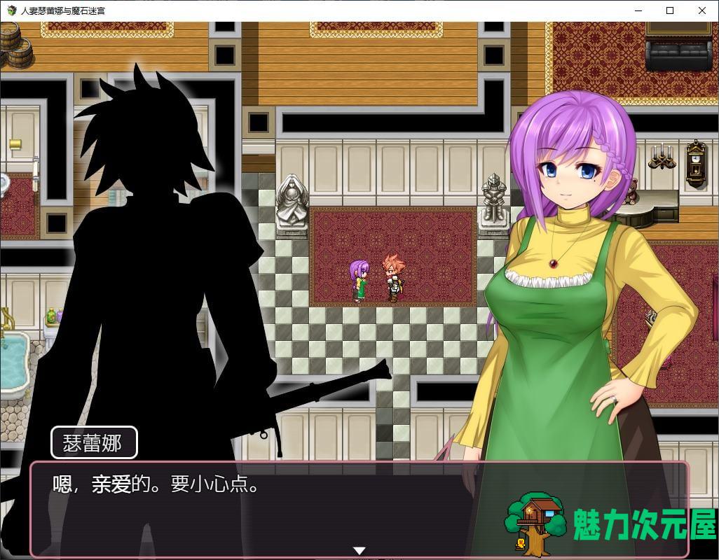 【日式RPG/中文/动态】人妻瑟蕾娜与魔石迷宫 官中版【更新/750M】-魅力次元屋