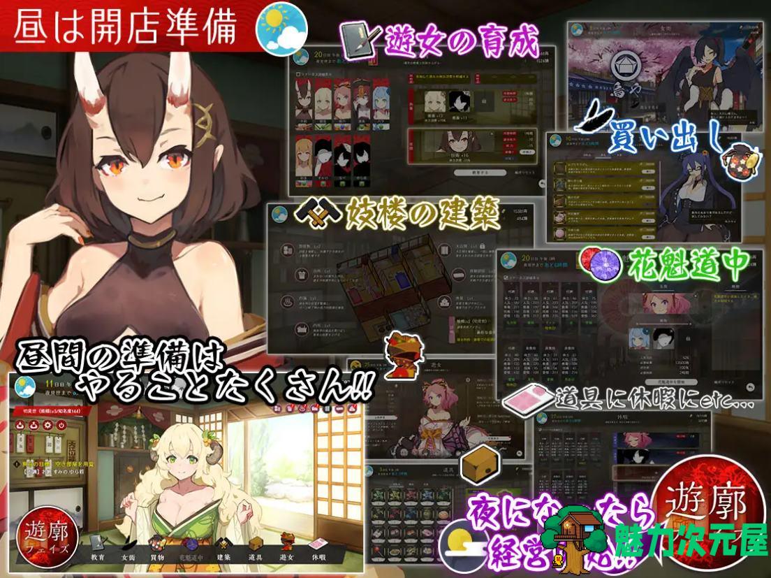 【经营SLG/汉化/CV】妖怪馆再造记：妖怪馆物语 机翻汉化版【新作/3G】