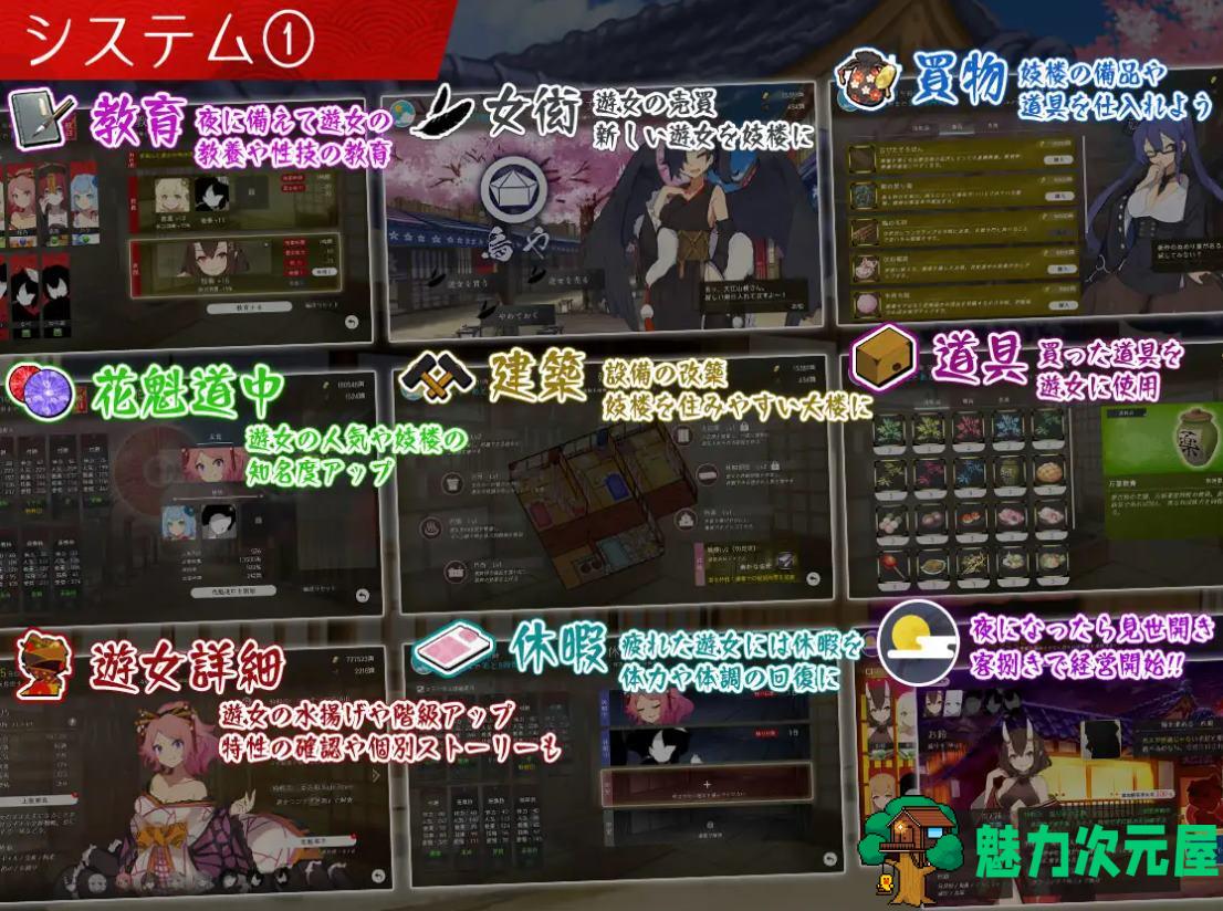 【经营SLG/汉化/CV】妖怪馆再造记：妖怪馆物语 机翻汉化版【新作/3G】