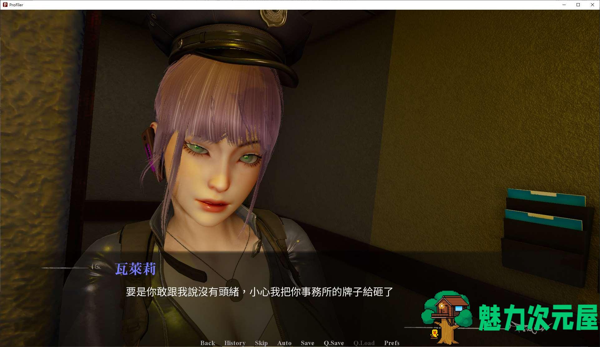 【日式SLG/中文/动态】Profiler v0.3.5 安卓+PC 中文步兵版【更新/4.4G】