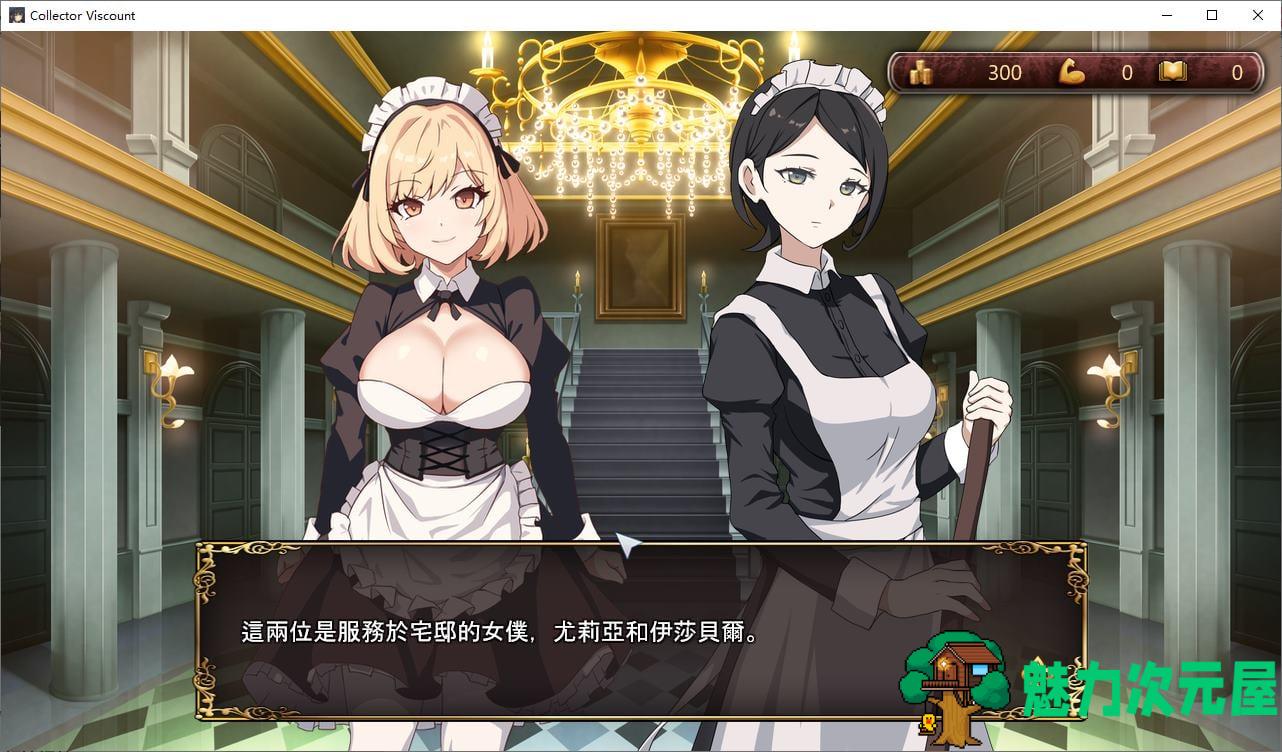 【日式SLG/中文/全动态】大人的童話劇場 ～討債子爵 DL中文版【新作/1.2G】