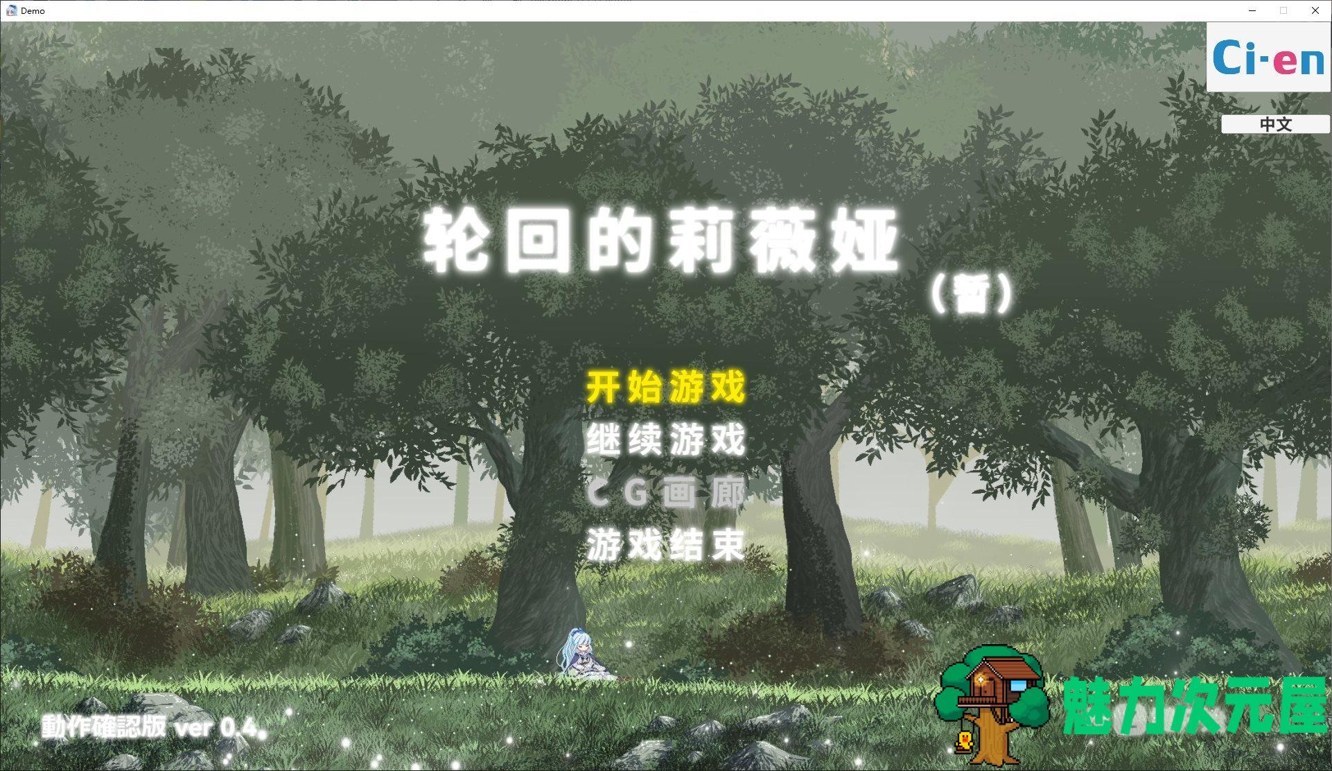 【日式ACT/中文/动态】轮回的莉薇娅 v1.20 DL测试版【更新/1.4G】-魅力次元屋