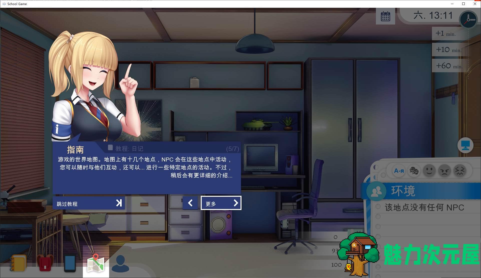 【日式SLG/中文】学校游戏 v0.961 安卓+PC 官中步兵版【更新/3.75G】