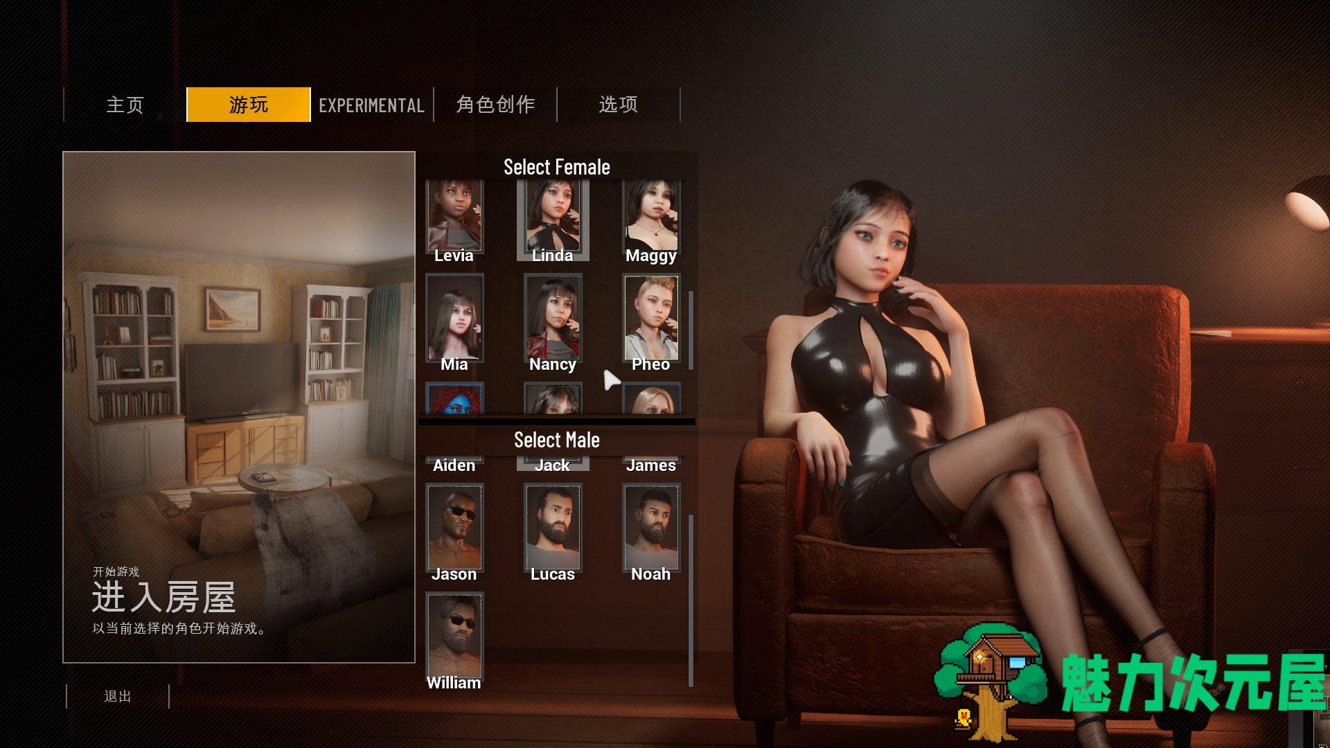 【3D/中文/全动态】HomeTogether v0.31 官方中文版【更新/15.9G】