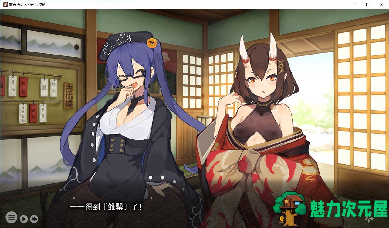 【经营SLG/汉化/CV】妖怪馆再造记：妖怪馆物语 机翻汉化版【新作/3G】
