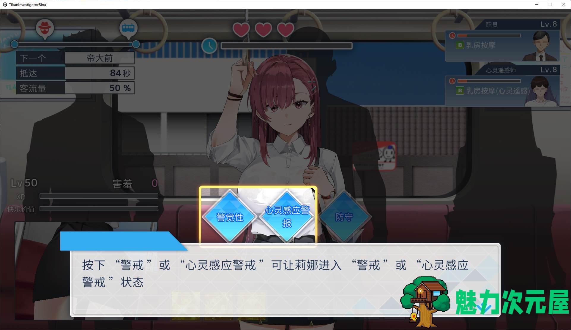 【日式SLG/中文/动态】痴漢捜査官リナver0.07 官中版【新作/1.7G】