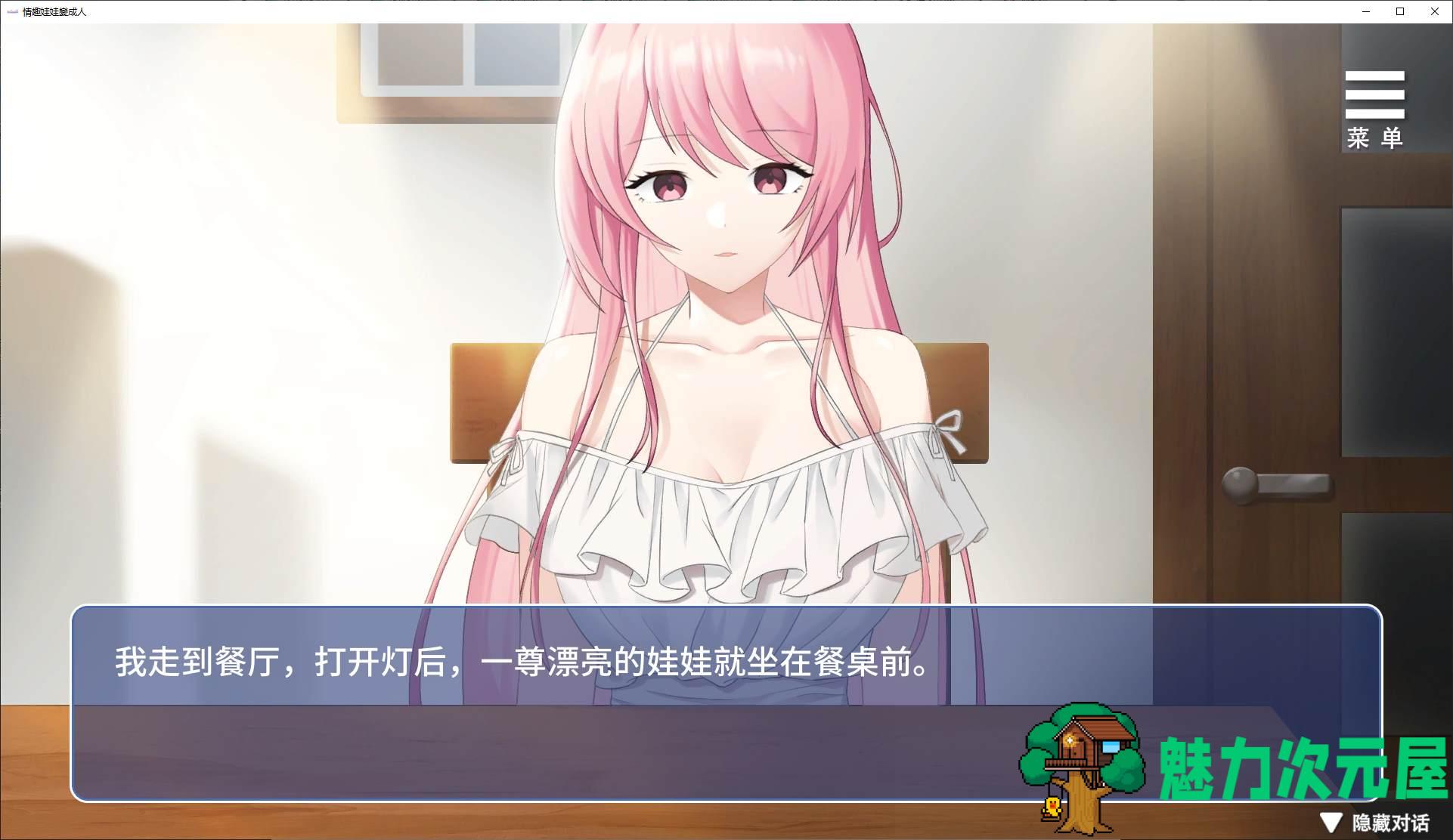 【日式SLG/中文/动态】情趣娃娃变成人 官方步兵版【新作/560M】