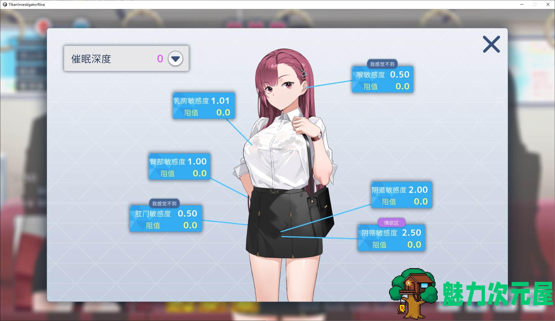 【日式SLG/中文/动态】痴漢捜査官リナver0.07 官中版【新作/1.7G】