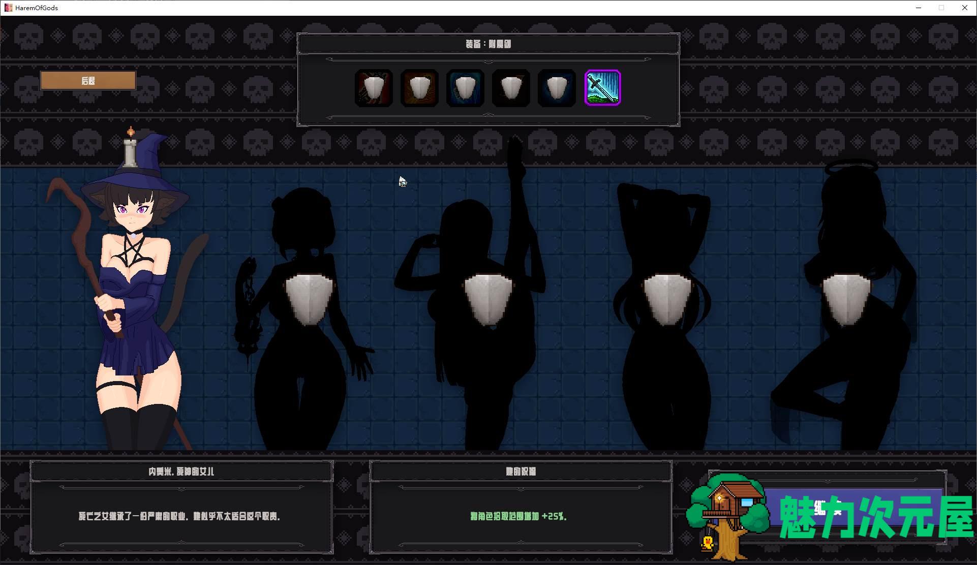 【像素ARPG/中文/动态】神灵后宫 v0.7.30 官中测试版 【新作/720M】