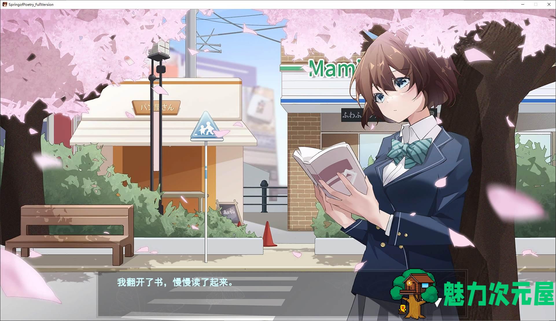 【日式SLG/中文】诗酱的春 DL官中版 【新作/3.7G】