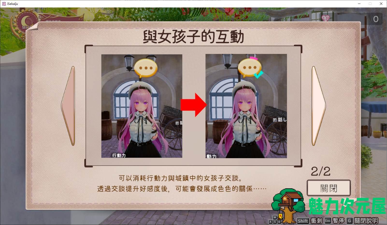 【触摸3D/中文】异世界树的巫女～用魔法触摸尽情做色色的事 DL官中版【新作/10G】