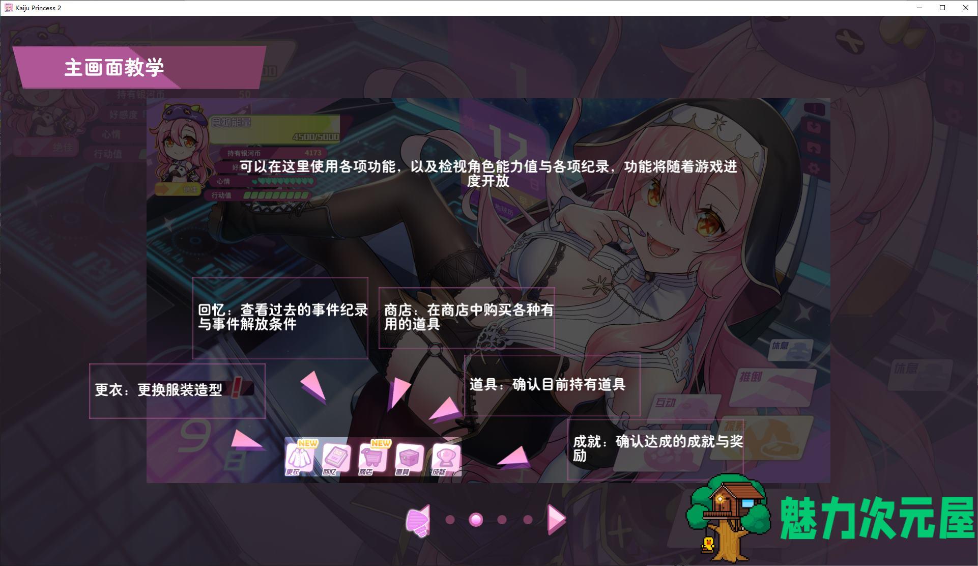 【日式SLG/中文】暴食的怪兽公主：惑星美食之旅 官中步兵版【新作/3.7G】