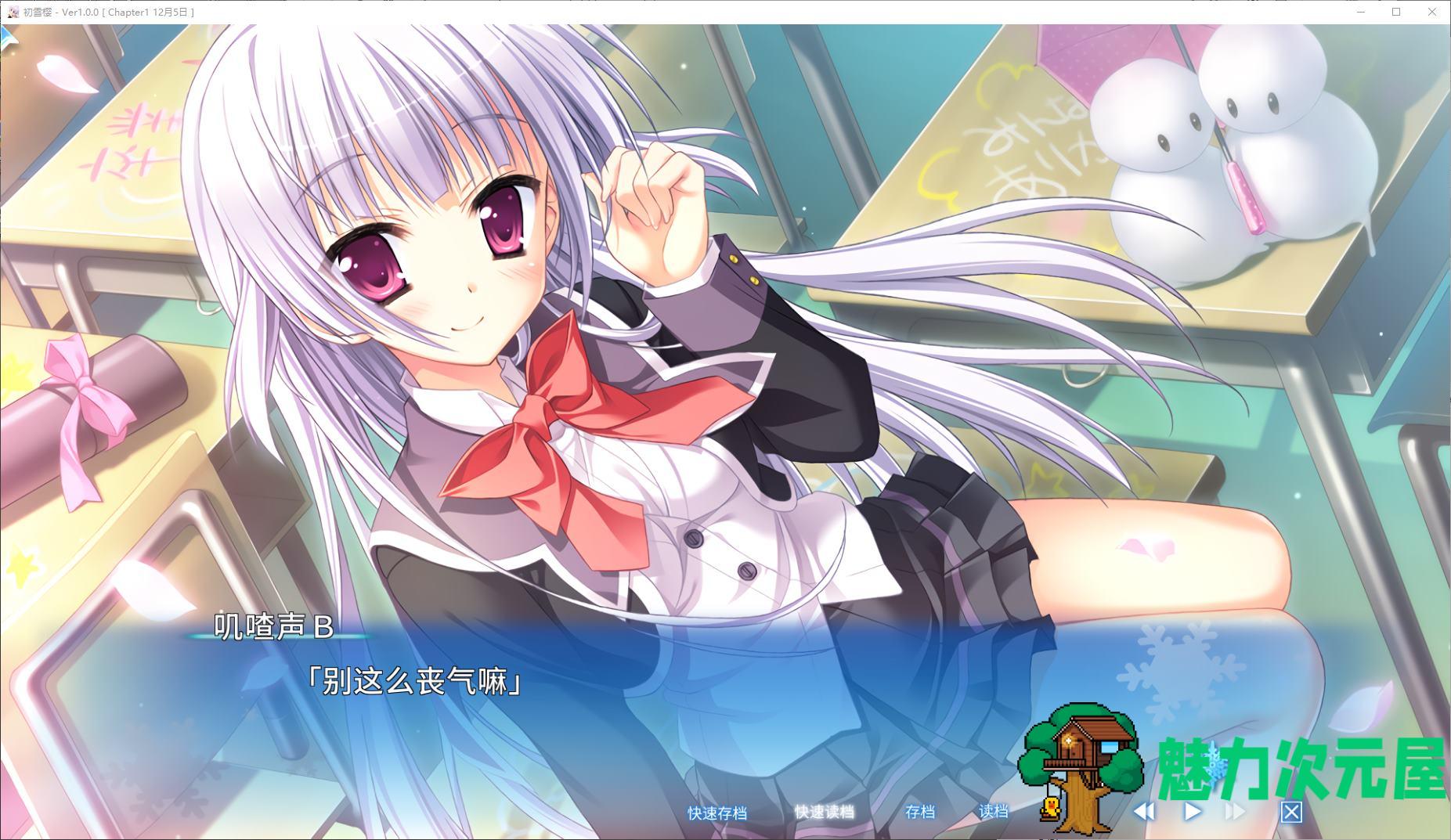 【日式ADV/中文】初雪樱 官中步兵版【新作/10G】
