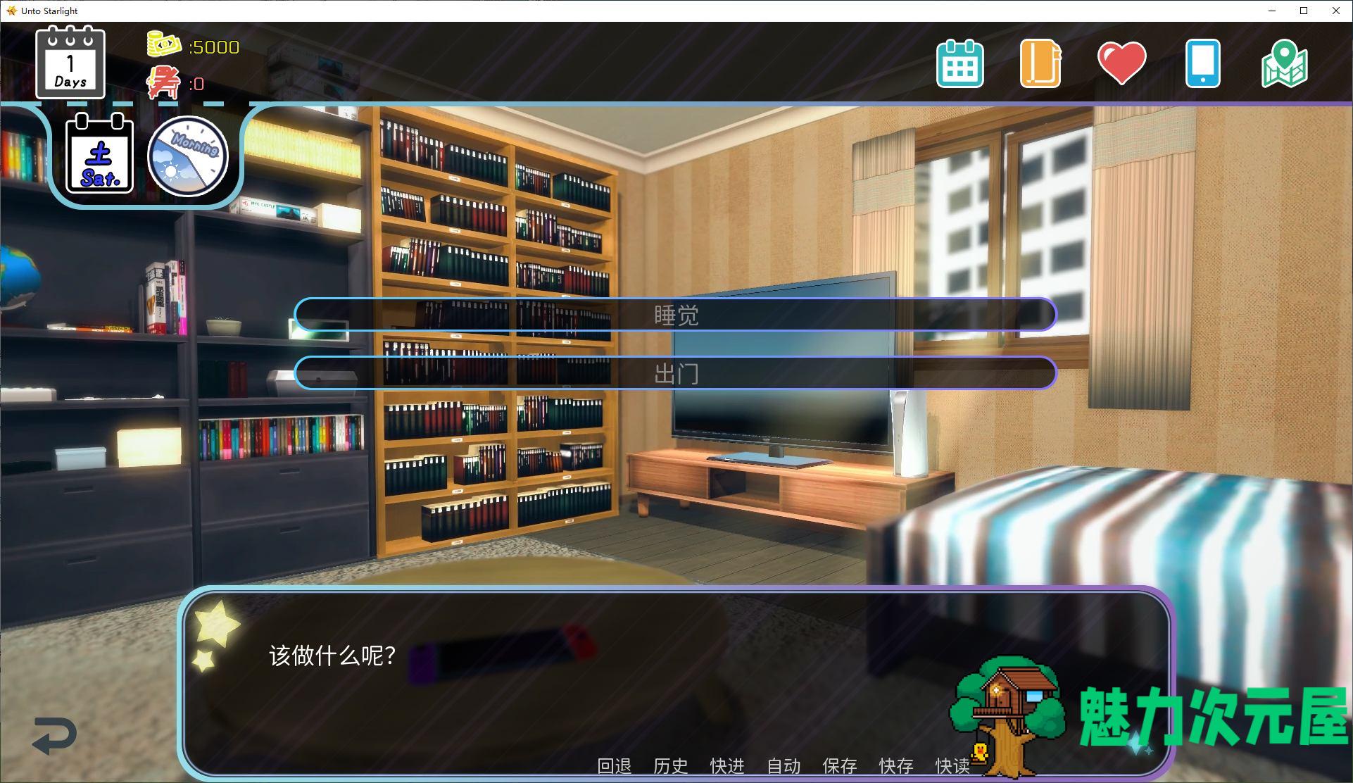【亚洲SLG/中文/动态】走向星光 v0.1.9 安卓+PC 最新中文版【新作/2.3G】