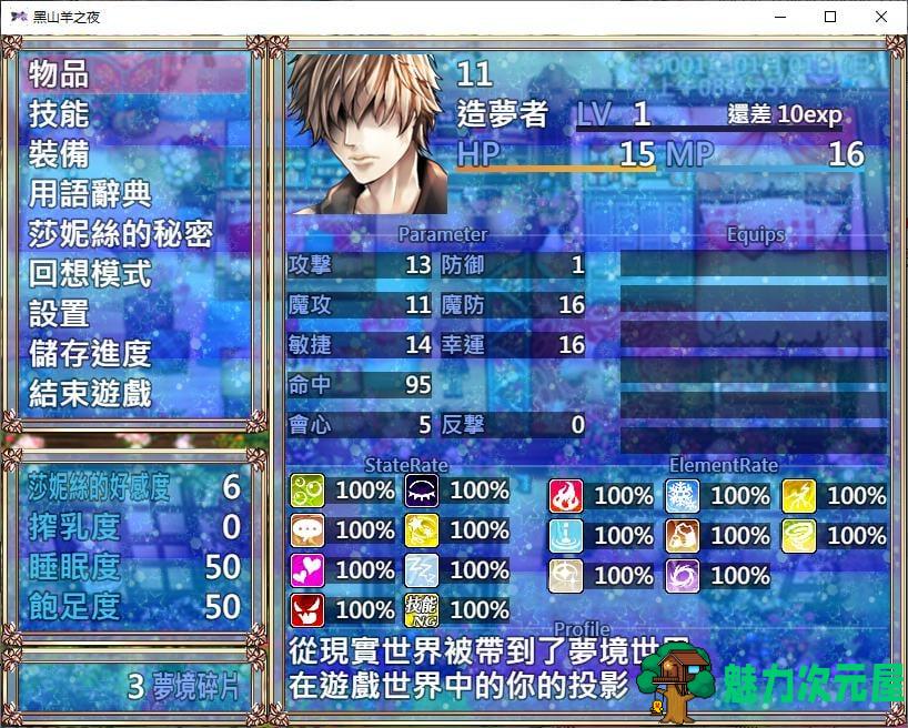 【日式RPG/中文/动态】黑山羊之夜 steam官中版【新作/3.1G】