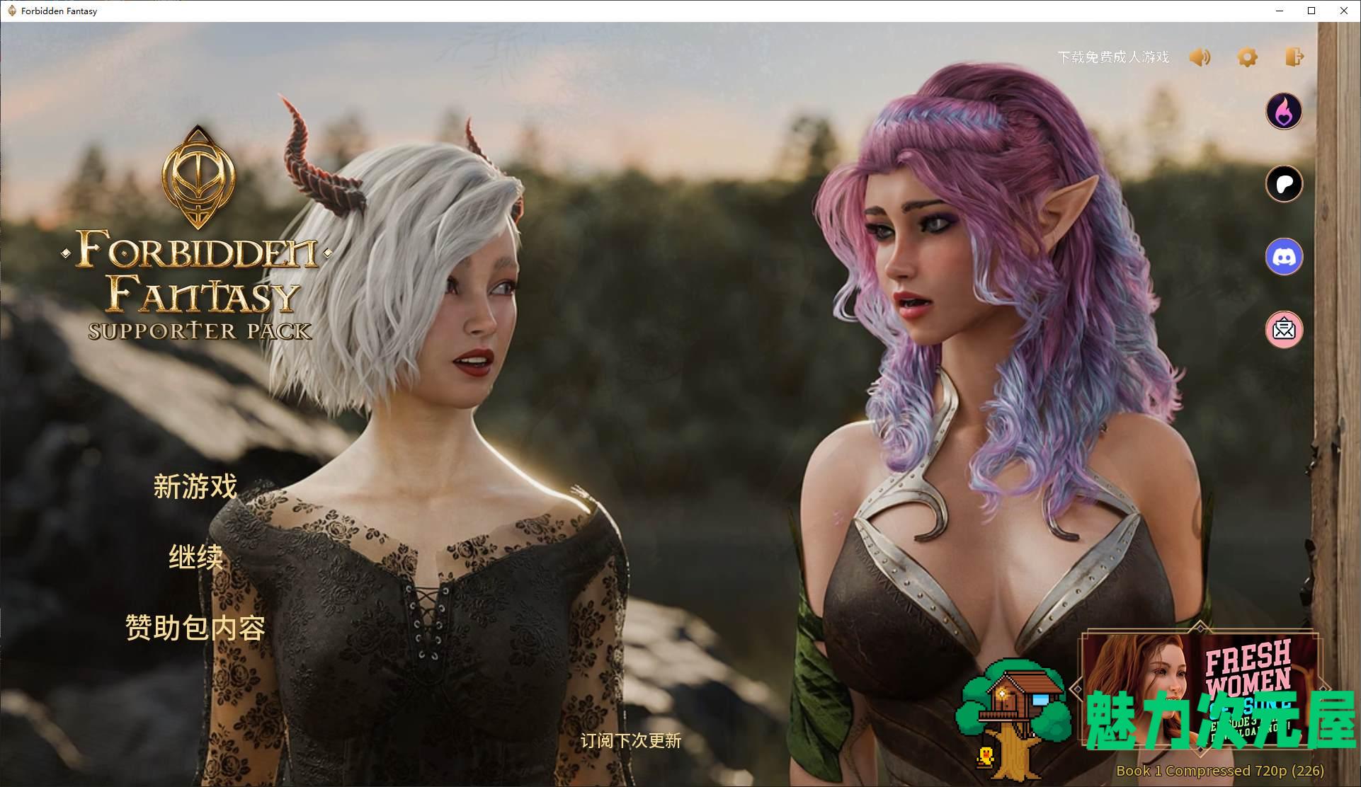 【欧美SLG/中文/全动态】禁忌幻想 安卓+PC  完整官中版【更新/3.4G】-魅力次元屋