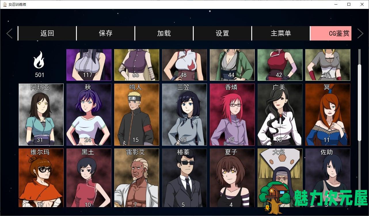 【欧美SLG/中文/动态】女忍者训练师 V0.26 安卓+PC 官中作弊版【更新/980M】
