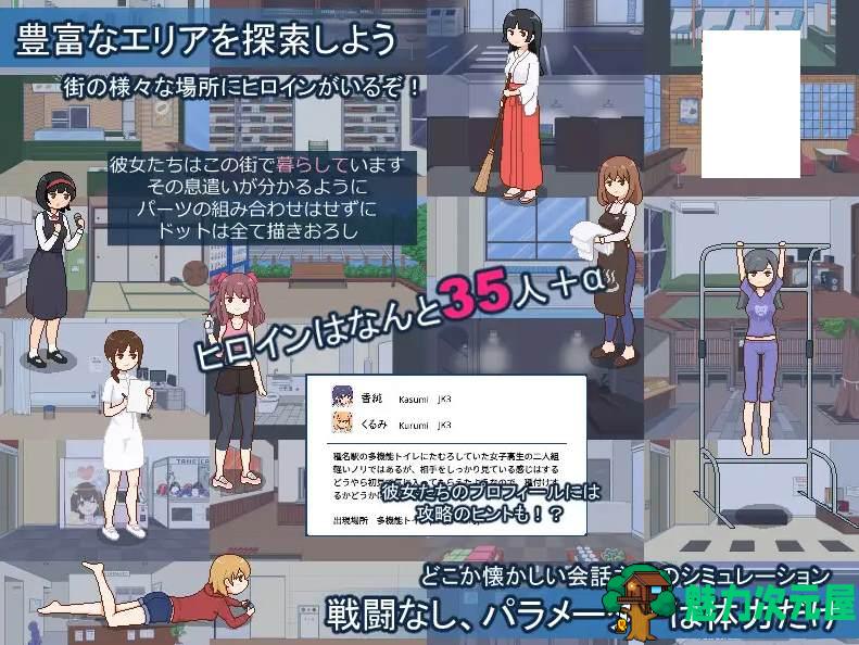 【像素SLG/动态】種付都市へようこそ DL正式版【新作/430M】