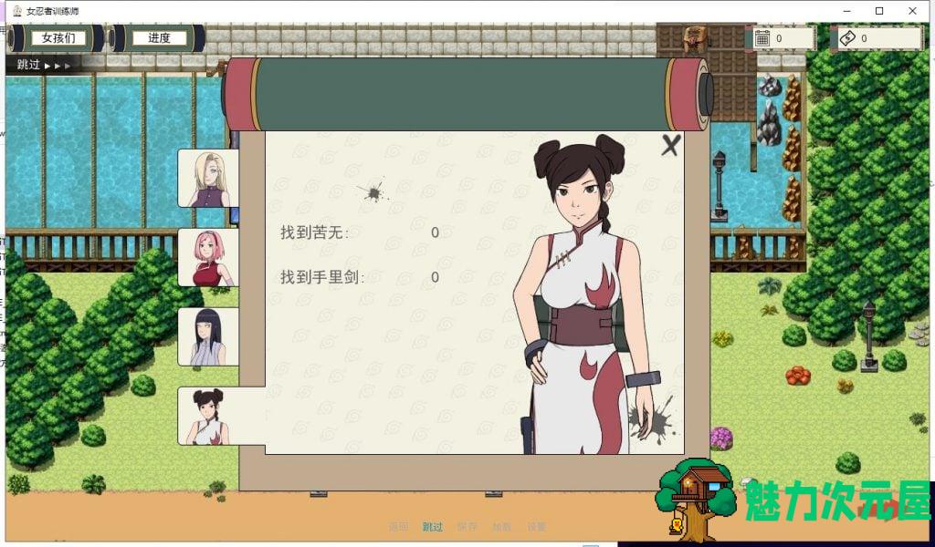 【欧美SLG/中文/动态】女忍者训练师 V0.26 安卓+PC 官中作弊版【更新/980M】