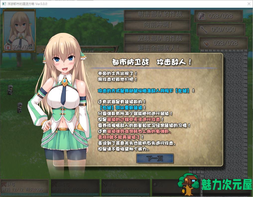 【经营RPG/中文】浮游都市的建成方法 steam官中版【新作/830M】