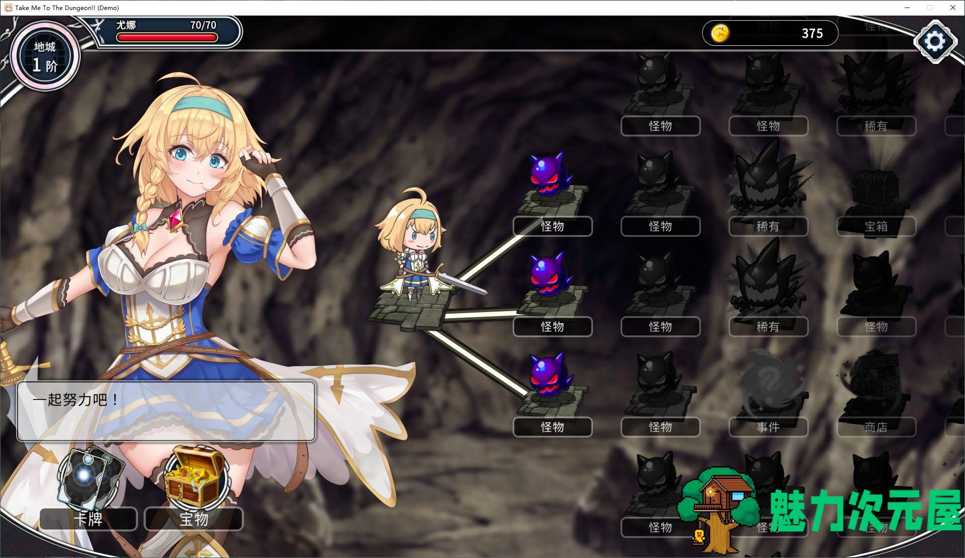 【卡牌SLG/中文/CV】带我去地下城吧v1.6 steam官中步兵版【更新/3.5G】