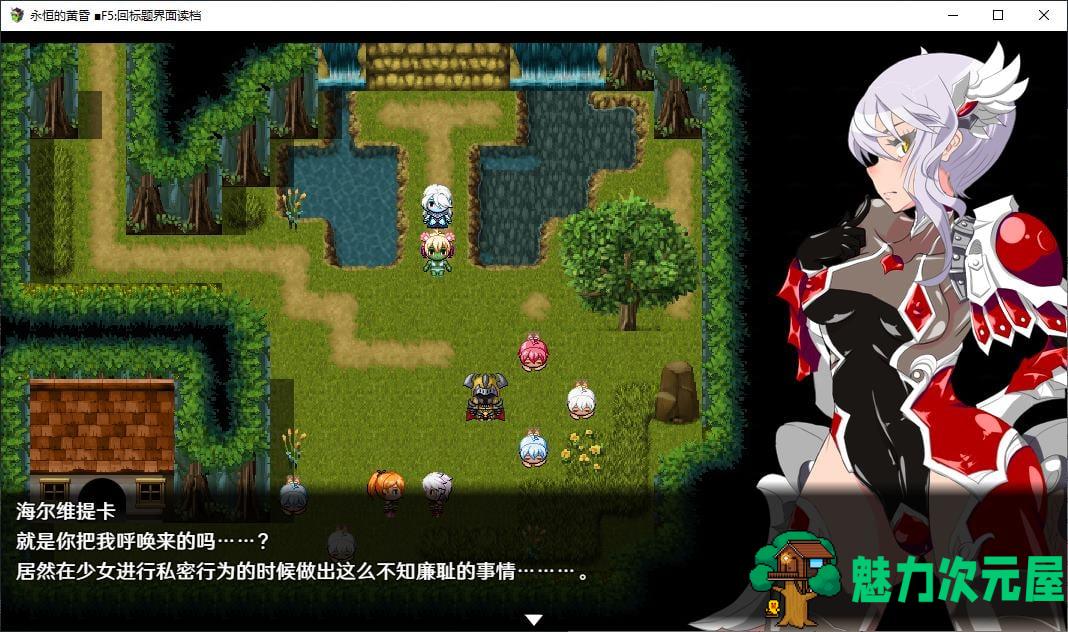 【日式RPG/中文/动态】永恒的黄昏 steam官中版【新作/2.1G】