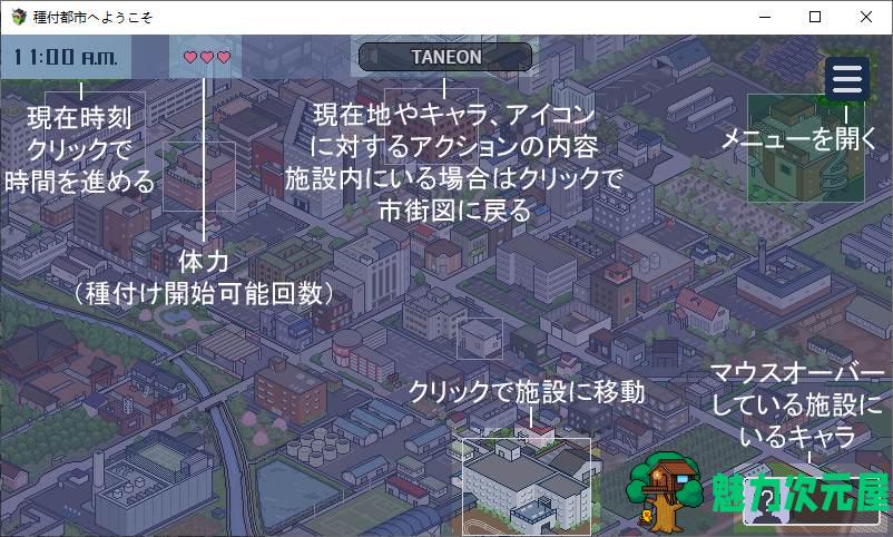 【像素SLG/动态】種付都市へようこそ DL正式版【新作/430M】